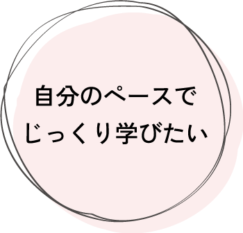 月謝コース